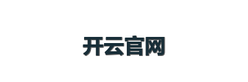 开云官网